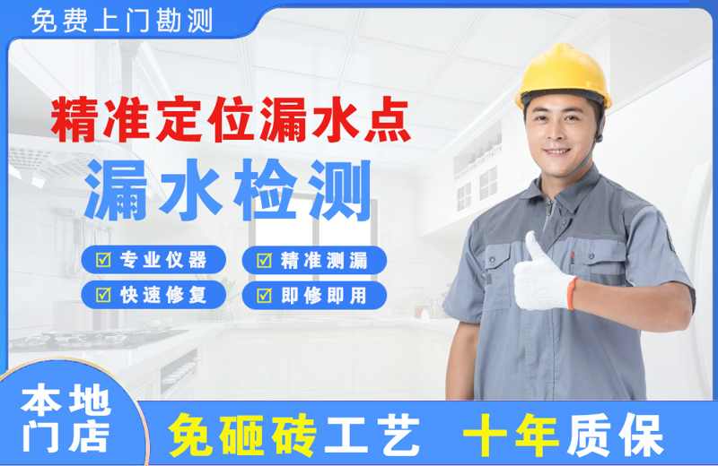 江川精准测漏点