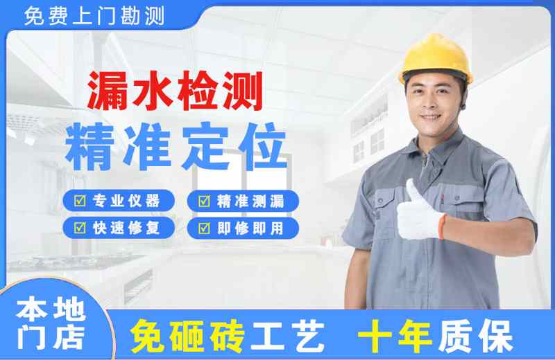 江川漏水检测精准定位